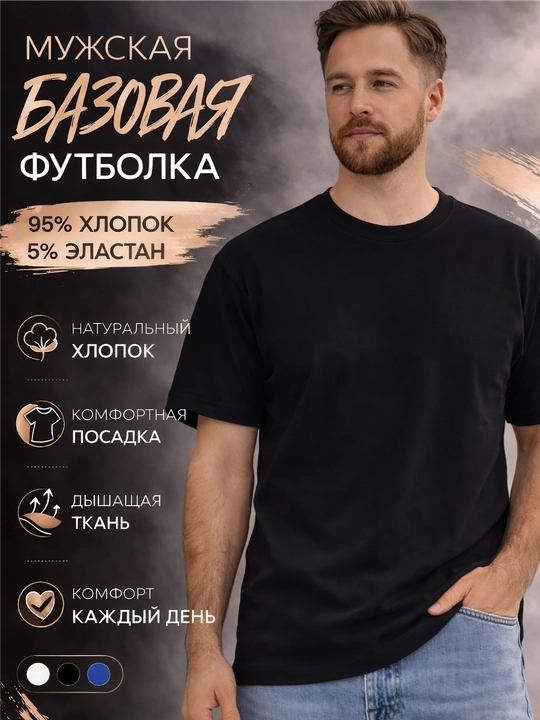 Erkaklar futbolkalari paxtadan, bitta rangli - 