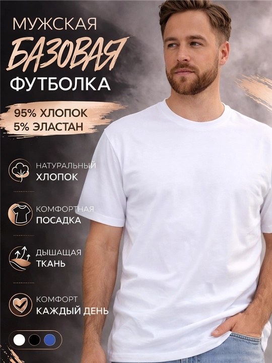 Erkaklar futbolkalari paxtadan, bitta rangli - 