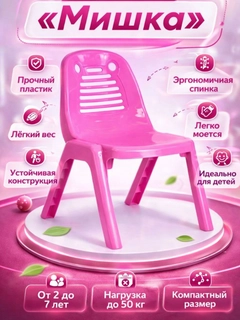 Розовый