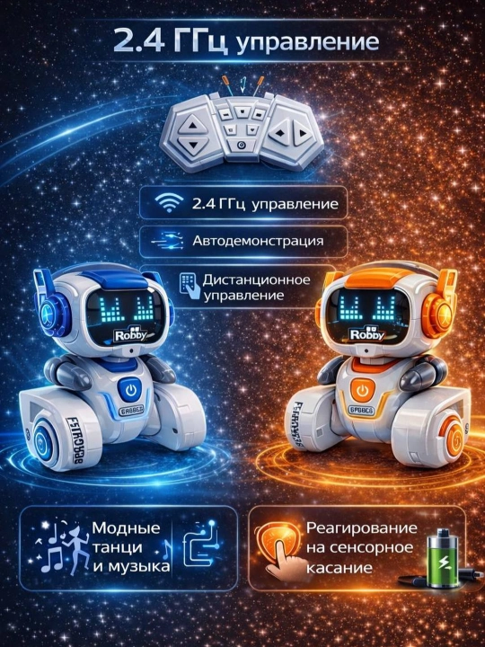 Interaktiv Robby robot, 2.4 GGs pult, sensor, LED, TYPE-C - 
