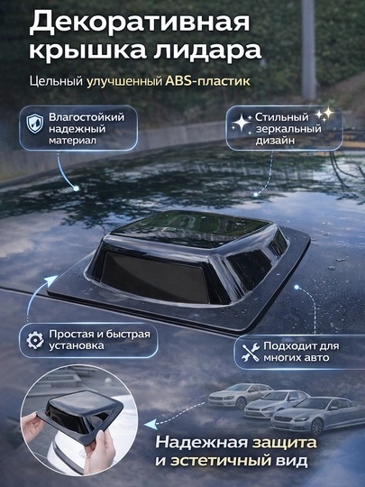 Universal dekorativ LiDAR avtomobil uchun, ABS plastik, qora, yopishtiriladigan 6