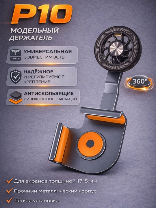 Avtomobil uchun P10 MagSafe magnitli telefon ushlagichi — floating monitorlar uchun maxsus - 