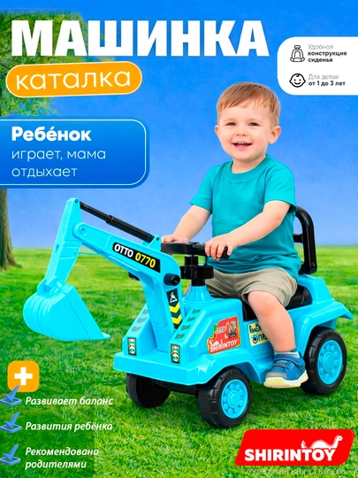 Машинка толокар, детская четырехколесная — IGRFER-TOLRETR-СИНИЙ