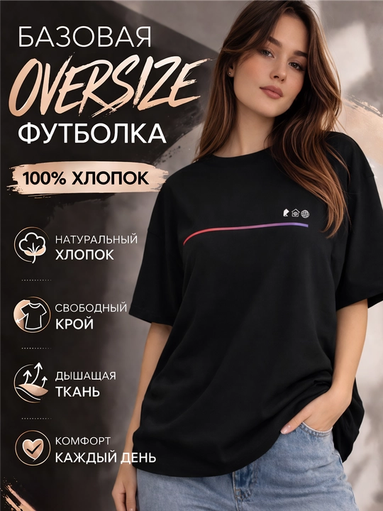 Oversize ayollar futbolkasi, asosiy, kundalik, paxta tolali futbolka - 