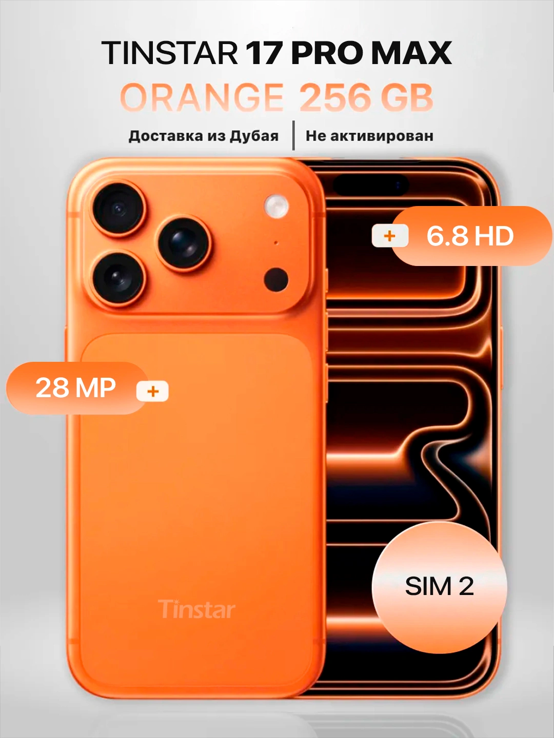 Смартфон T 888 Tinstar 17 pro max за 1895000 сум со скидкой 73%. Uzum Market