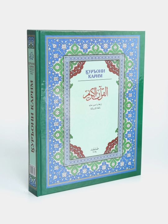 ARABIYA diniy to‘plami - o‘zbek tilidagi Qur’on bilan, sovg‘a qadog‘ida