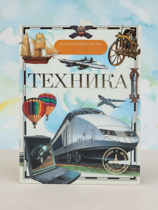 Mixail Vladimirovich Nikolskiyning o'rta maktab yoshi uchun texnologiya ensiklopediyasi