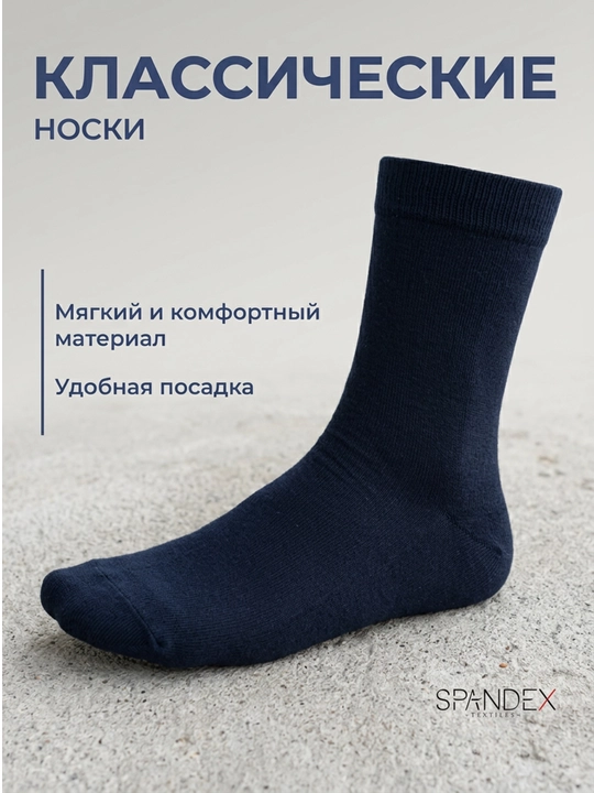 "Spandex textiles" erkaklar klassik to'q-ko'k paypoqlari, yumshoq paxtali kundalik paypoqlar