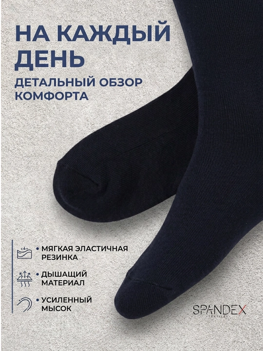 "Spandex textiles" erkaklar klassik to'q-ko'k paypoqlari, yumshoq paxtali kundalik paypoqlar