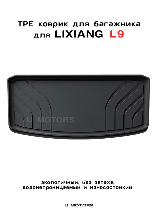 Lixiang L6/L7/L8/L9/Max/Ultra uchun TPE kovriki - 