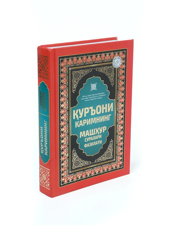 ARABIYA религиозный набор для молитвы в подарочной упаковке