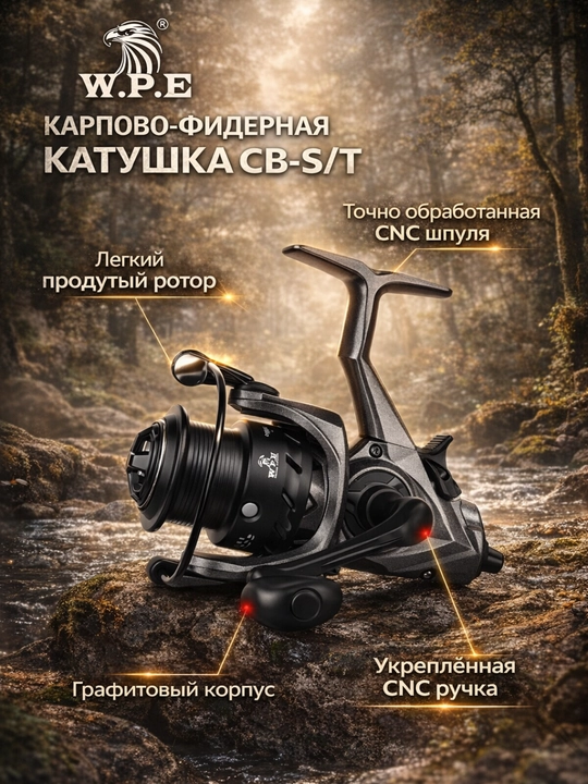 Катушка для спиннинга для рыбалки фидера