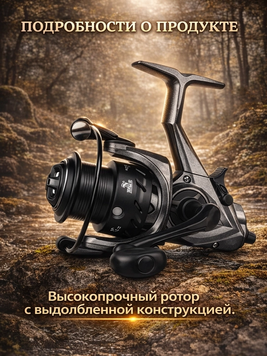 Катушка для спиннинга для рыбалки фидера
