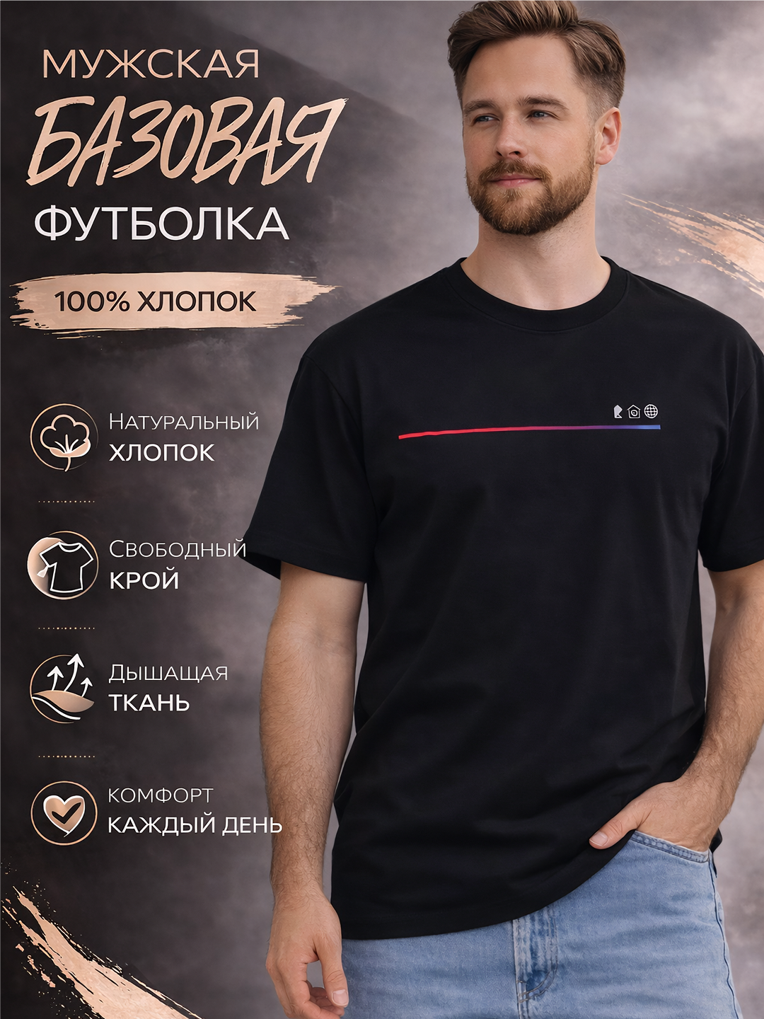 Erkaklar uchun qora rangli, paxta tolali, logotipi tushirilgan futbolka - 