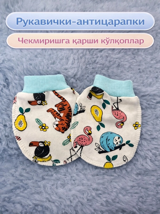 Рукавички-антицарапки MAYTEX - 
