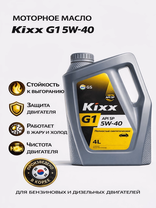 Motor moyi KIXX 5w40 - 