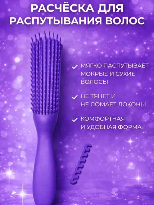 Расческа для волос, массажная, с регулятором - 