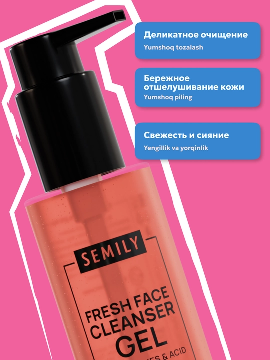 Гель для лица Semily от прыщей и черных точек, умывалка очищающий, Гель умывалка 200 мл