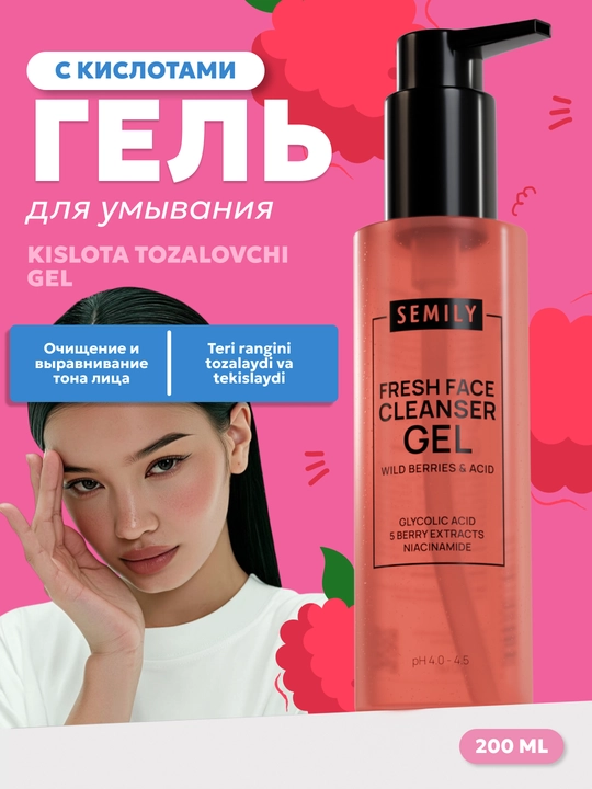 Гель для лица Semily от прыщей и черных точек, умывалка очищающий, Гель умывалка 200 мл - 