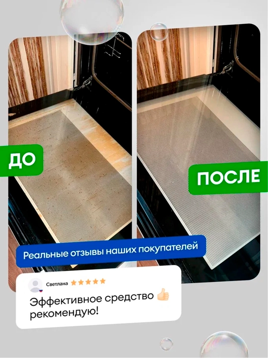 Чистящее средство Azelit Анти - жир, для плит, духовок, грилей, 600 мл