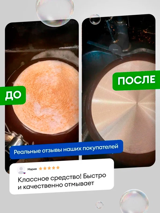 Чистящее средство Azelit Анти - жир, для плит, духовок, грилей, 600 мл