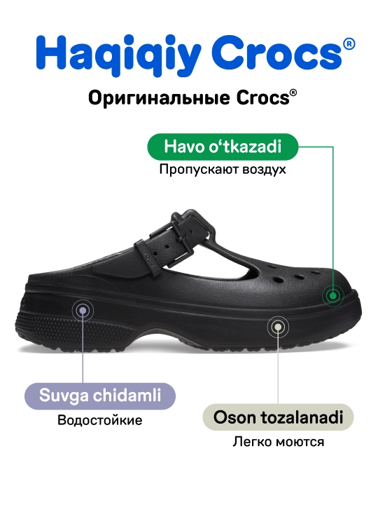 Клоги CROCS Classic Mary Jane Clog 210581, для женщин и мужчин