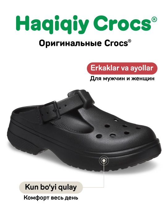 Клоги CROCS Classic Mary Jane Clog 210581, для женщин и мужчин