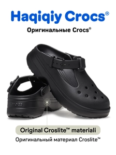 Черный