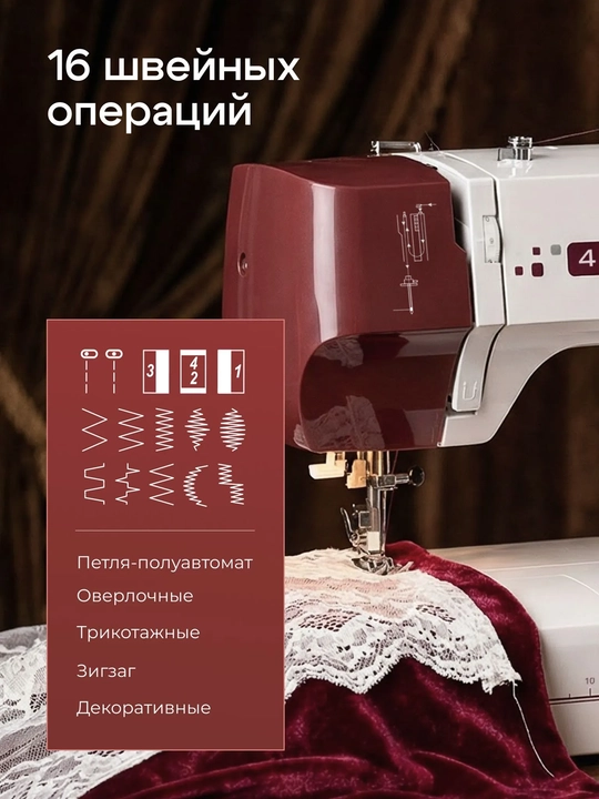 Tikuv mashinasi CHAYKA NEW WAVE 1403, 16 ta tikuv operatsiyasi, vertikal mok