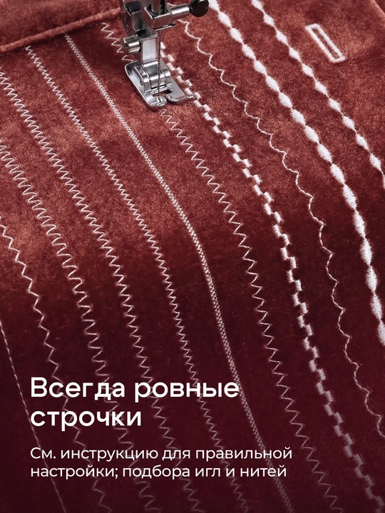 Tikuv mashinasi CHAYKA NEW WAVE 1403, 16 ta tikuv operatsiyasi, vertikal mok