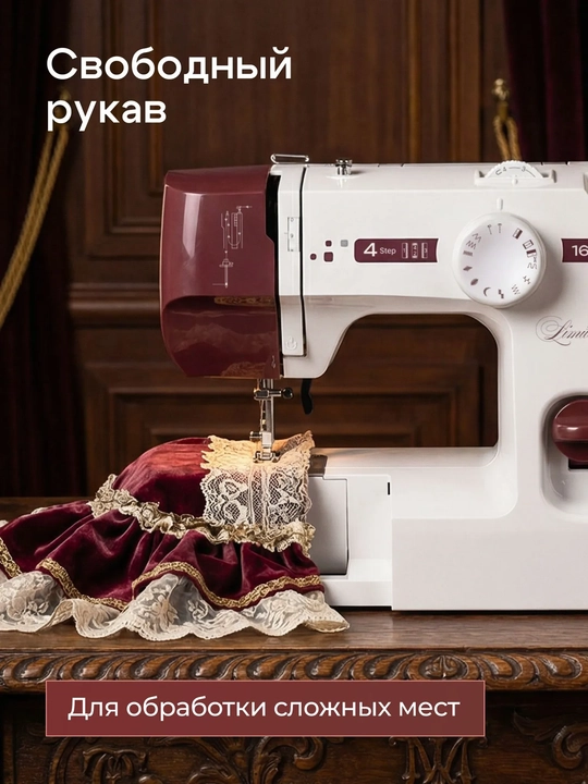 Tikuv mashinasi CHAYKA NEW WAVE 1403, 16 ta tikuv operatsiyasi, vertikal mok