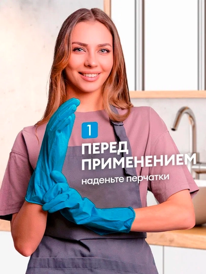 Чистящее средство для ванной, ''Gloss'', Анти-налет, спрей, 600 мл — GRAASS-GAGRDS