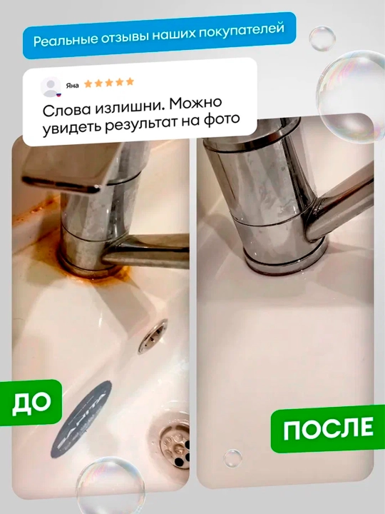 Чистящее средство для ванной, ''Gloss'', Анти-налет, спрей, 600 мл