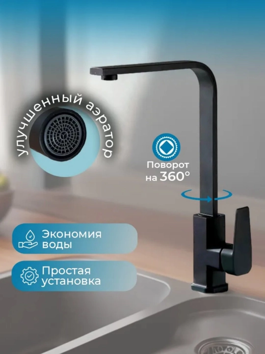 Смеситель кухонный 360° поворотный высокий излив для мойки нержавеющая сталь
