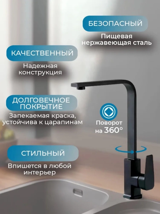 Смеситель кухонный 360° поворотный высокий излив для мойки нержавеющая сталь