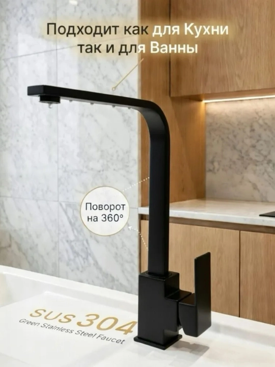 Смеситель кухонный 360° поворотный высокий излив для мойки нержавеющая сталь
