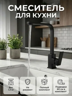 Черный