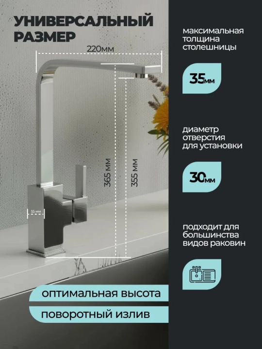 Смеситель кухонный 360° поворотный высокий излив для мойки нержавеющая сталь