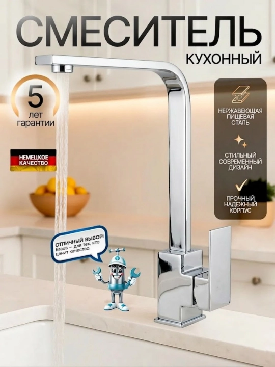 Oshxona uchun kran 360° aylanuvchi baland quvur zanglamas po‘lat - 