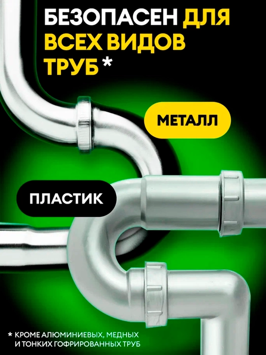 Средство для прочистки труб "Digger grannules", Анти-засор, саше 70 гр