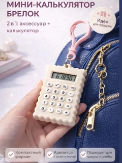Карамельный