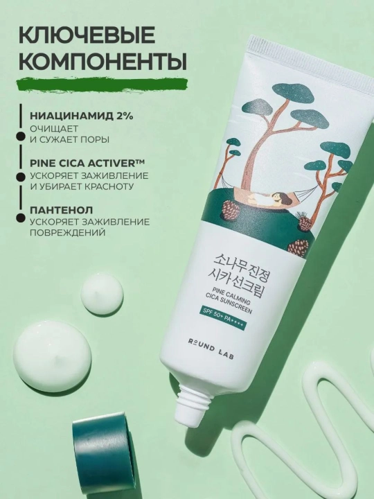 Round lab quyoshdan himoya qiluvchi yuz kremi SPF 50 Koreya