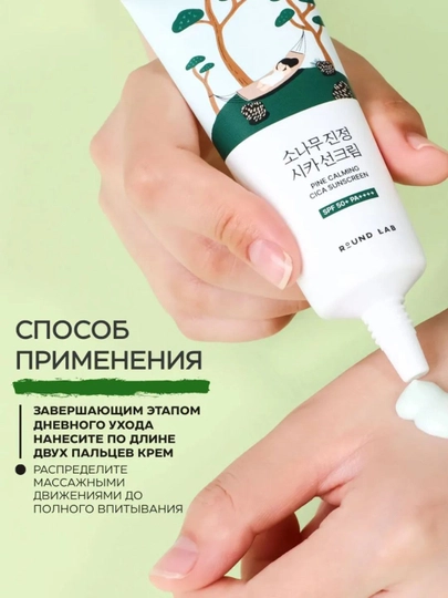Round lab quyoshdan himoya qiluvchi yuz kremi SPF 50 Koreya