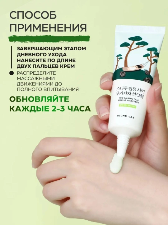 Round lab quyoshdan himoya qiluvchi yuz kremi SPF 50 Koreya