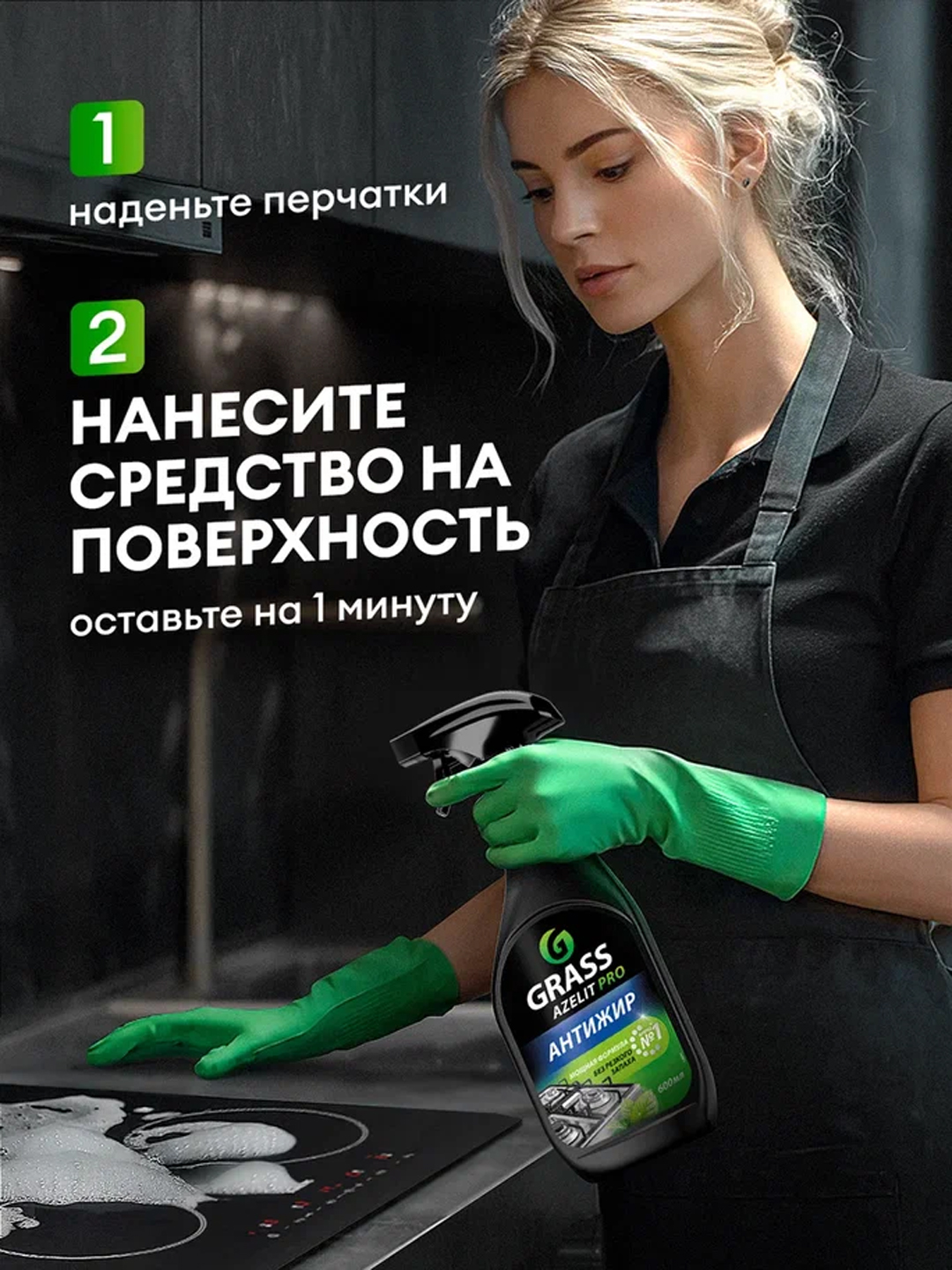 Azelit Grass Pro