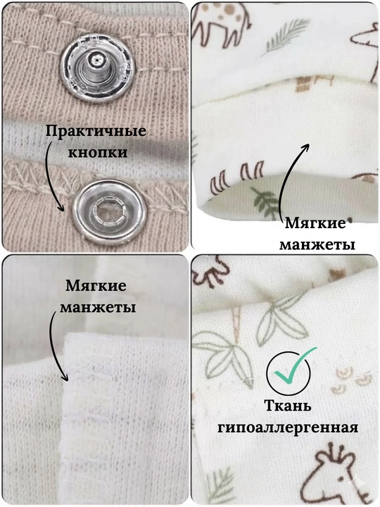 6 в 1 Костюм для новорожденных комплект детский, с подарочным пакетом, 0-9месяцев