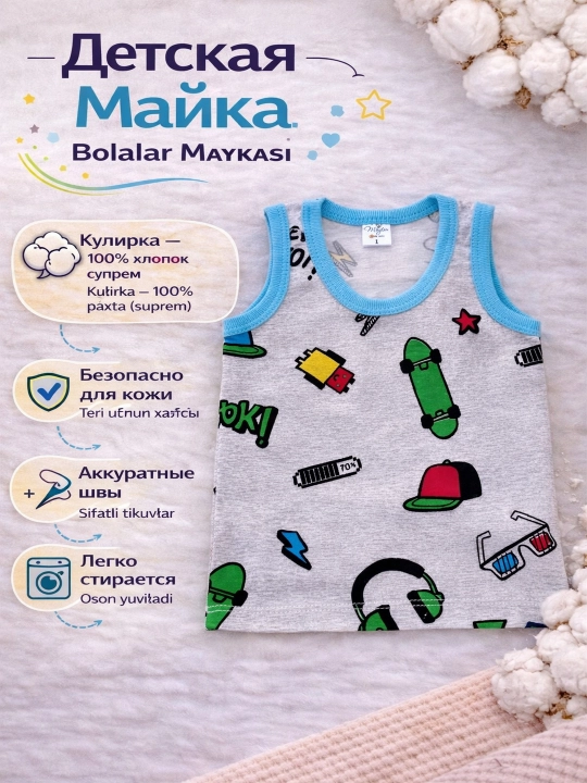 Детская майка MAYTEX - 