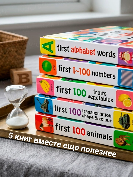 Ingliz tilini o'rganish, mening birinchi 100 ta so'zim, bolalar uchun rasmli kitoblar