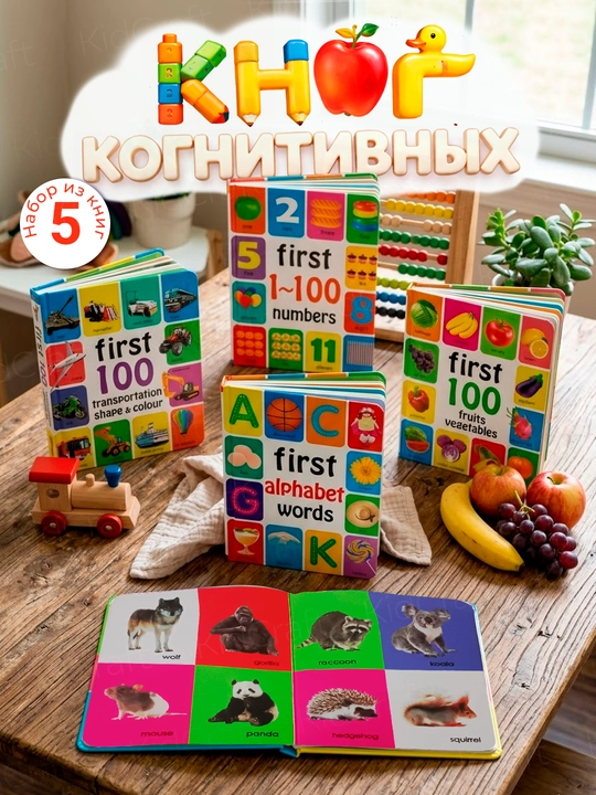 Учим английский, мои первые 100 слов, детские книжки с картинками - 