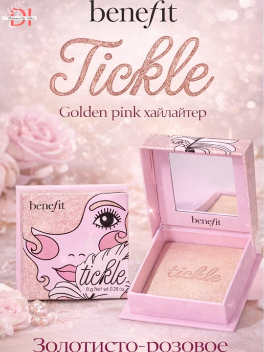 Хайлайтер Benefit Tickle для лица сияющий эффект и ровный тон кожи Golden Pink,glow эффект - 